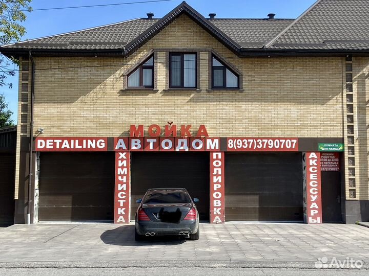 Мойщик автомобилей