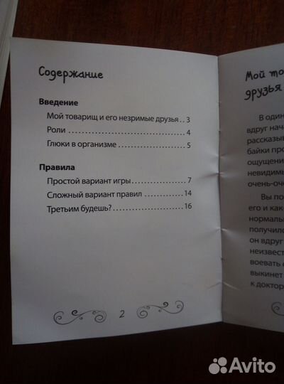 Настольная игра Опята, Мосигра