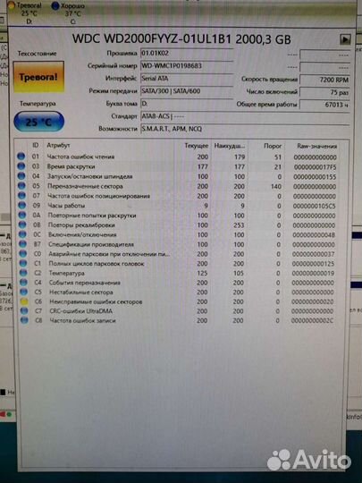 Жесткий диск