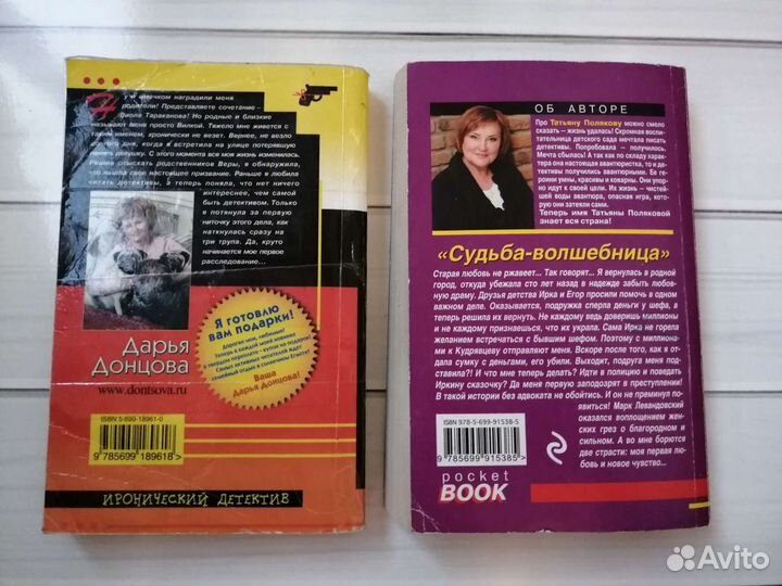 Женские детективы