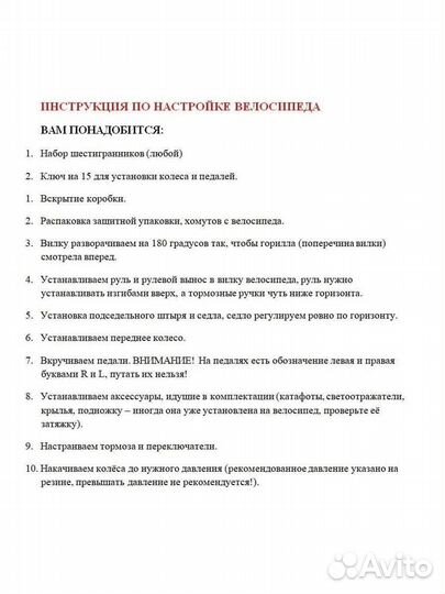 Велосипед Stels 16