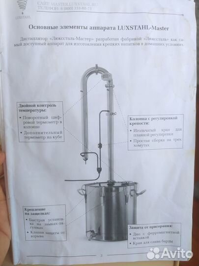 Самогонный аппарат luxstahl