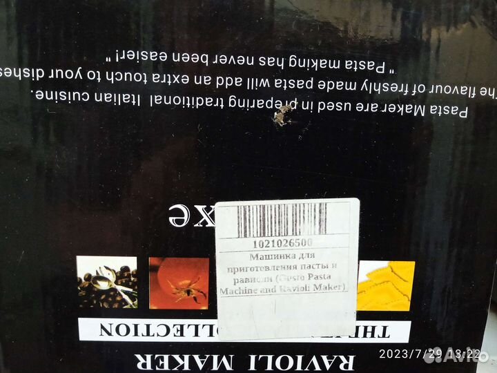 Машинка для приготовления пасты и равиоли