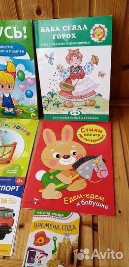 Развивающие книги для малышей