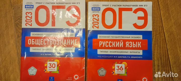 Варианты огэ 2023, Русский язык, обществознание