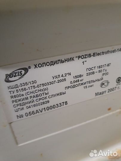 Холодильник