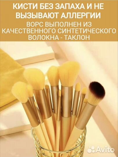 Набор кистей для макияжа