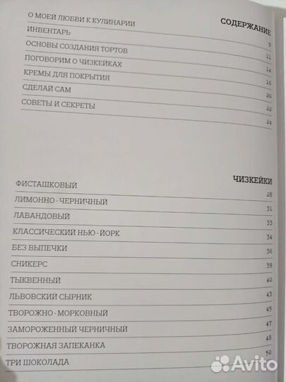 Чизкейк внутри