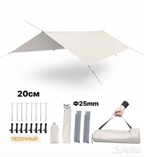 Тент шатер туристический 3х4 метра новый (навес)