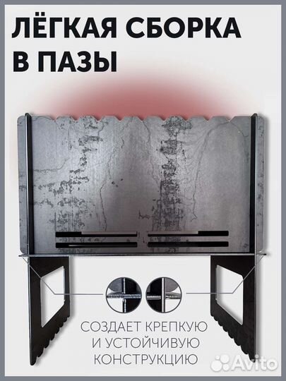 Мангал складной для автомобиля