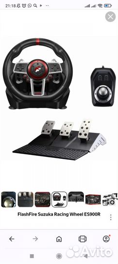 Игровой руль с педалями и коробкой передач