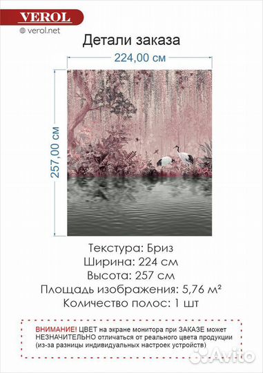 Фреска на стену