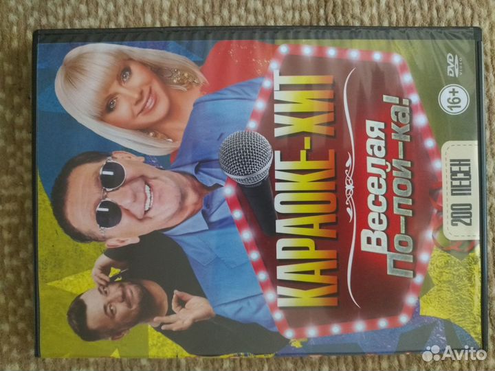 Dvd диск караоке