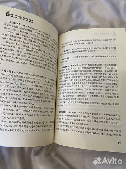 Книга на китайском языке
