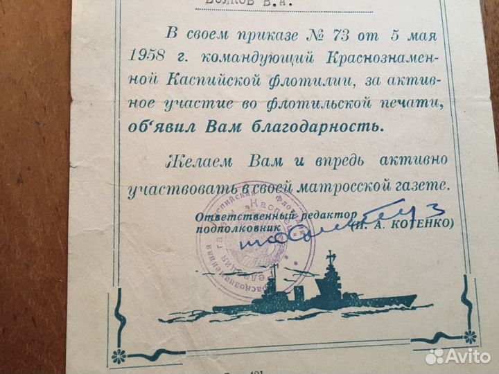 Грамоты военные 1960-1970 гг