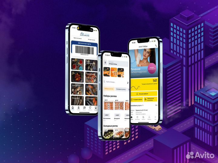 Разработка мобильных приложений Android и iOS