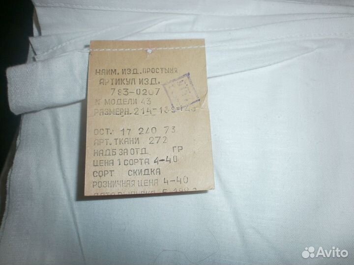 Постельное белье