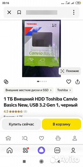 Внешний жесткий диск Toshiba 1 тб usb 3.2