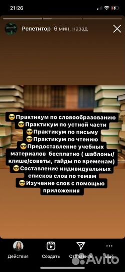 Репетитор по английскому языку огэ