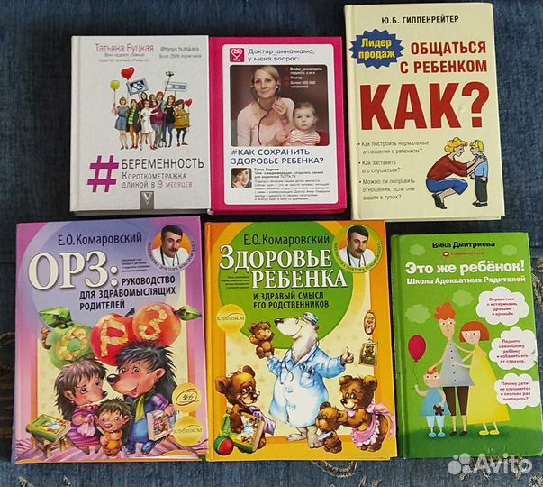 Детские книги пакетом