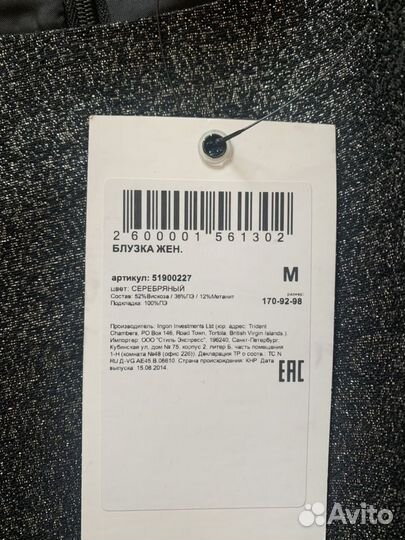 Блузка новая