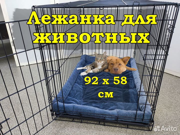 Лежанка для собак