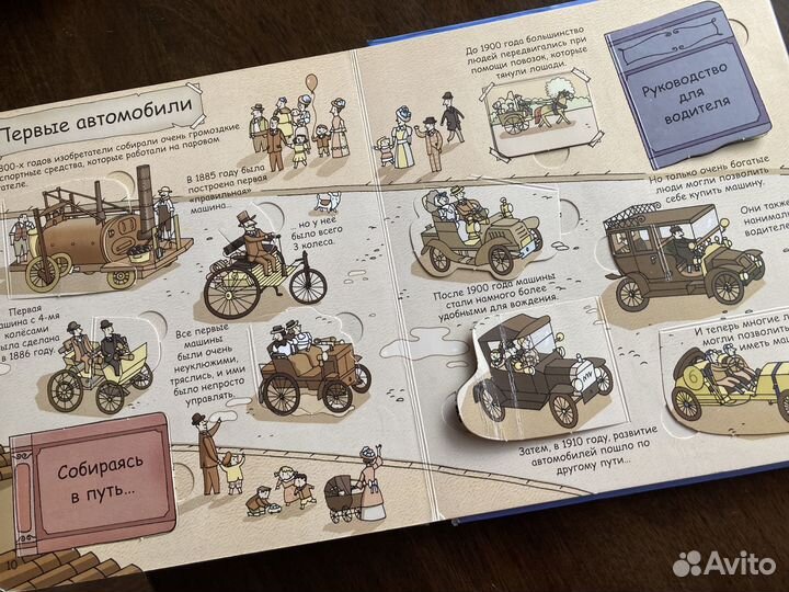 Детские книжки со створками