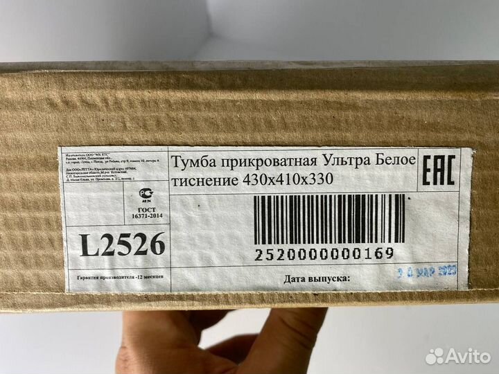 Тумба прикроватная белая новая