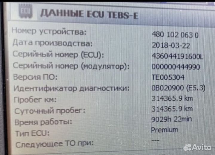 Полуприцеп самосвальный Kassbohrer DL 32, 2018