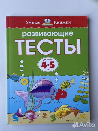 Умные книжки /Земцова