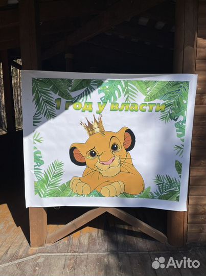 Баннер на день рождения