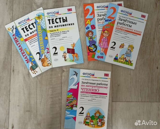 Рабочие тетради 2 класс Школа России