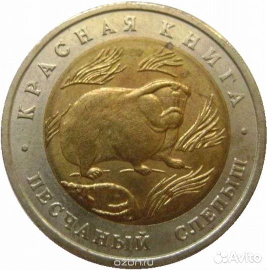 Монеты Красной книги 93 - 94 и остальные. Альбомы