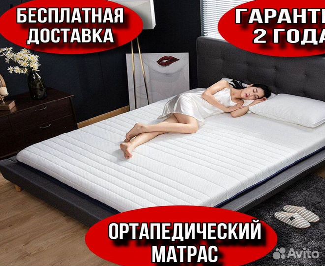 Матрас 160x200 анотомический