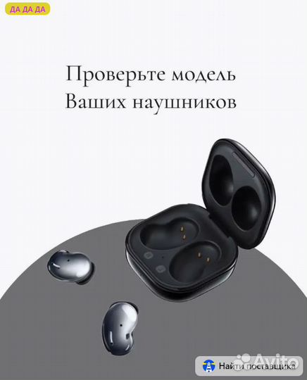 Чехол для наушников Samsung Galaxy Buds Live 2 Pro