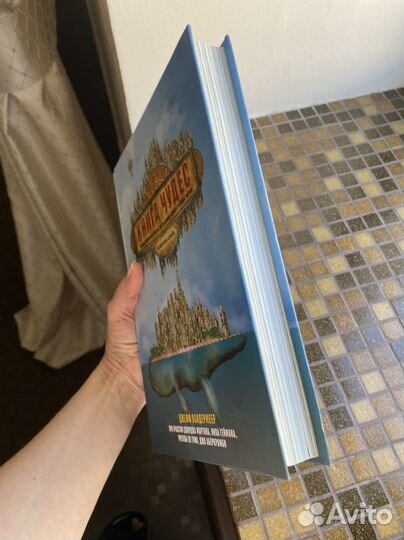 Книга чудес. Джеф Вандермеер