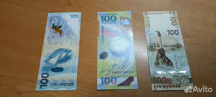 3 памятные банкноты