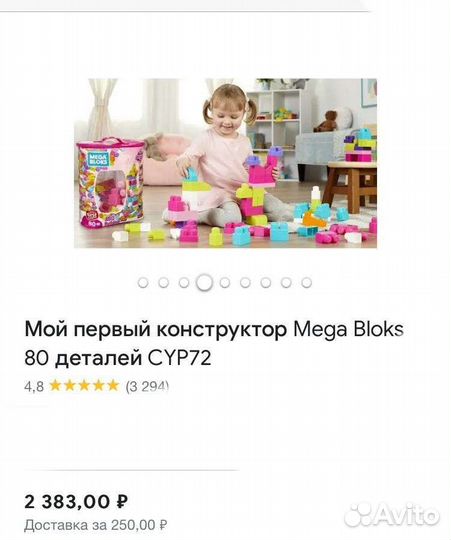 Детский конструктор