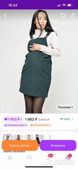 Сарафан для беременных