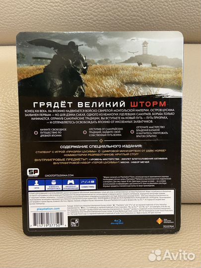 Призрак Цусимы Специальное издание PS4 (без диска)