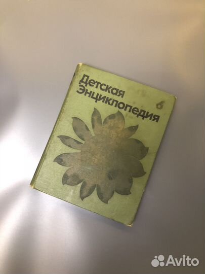 Детская энциклопедия. Сельское хозяйство