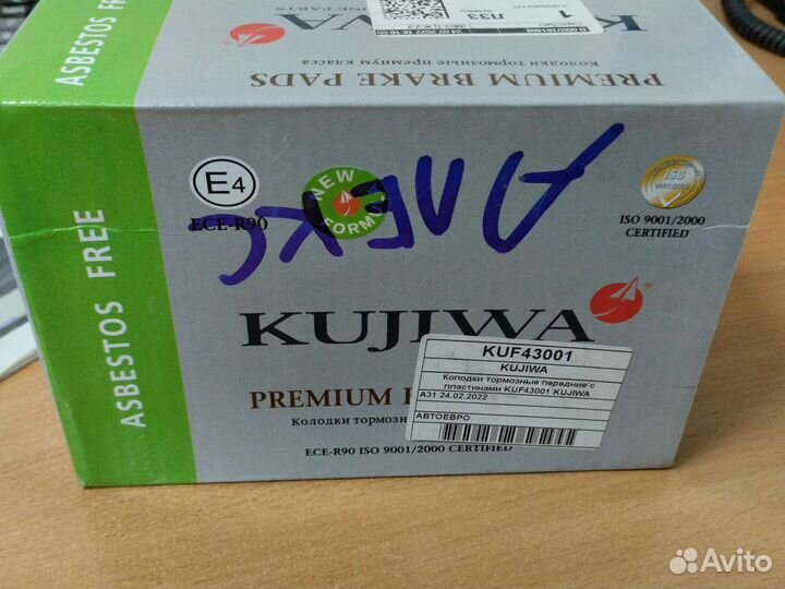 Тормозные колодки передние Рено Сандеро