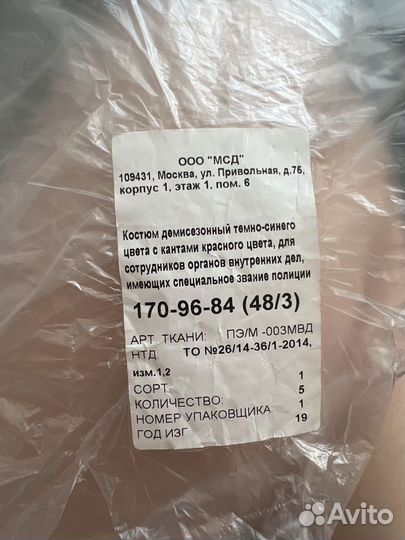 Брюки зимние полиция