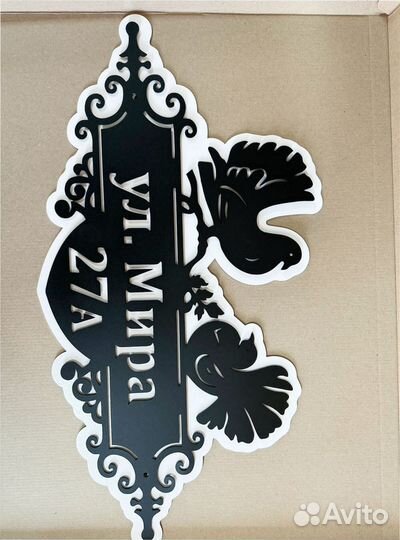 Табличка на дом с адресом