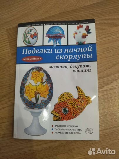 Книги обучающие созданию поделок