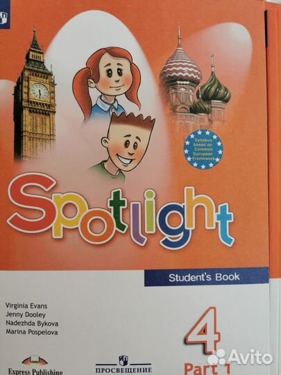 Учебник английского языка spotlight 4 класс