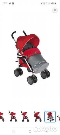 Прогулочная коляска
