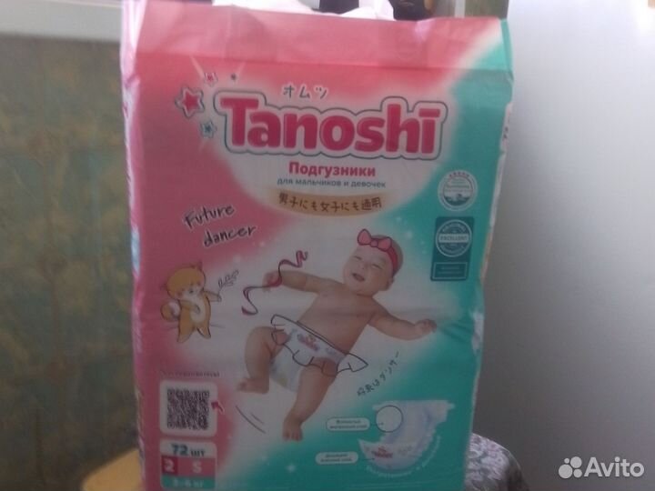 Подгузники