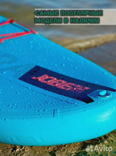 Сапборд nautica новый