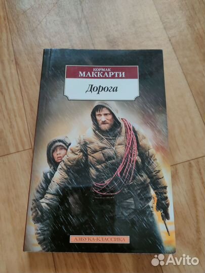 Кормак Маккарти 